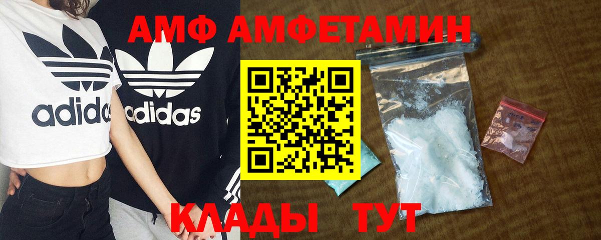 Amphetamine VHQ Урай