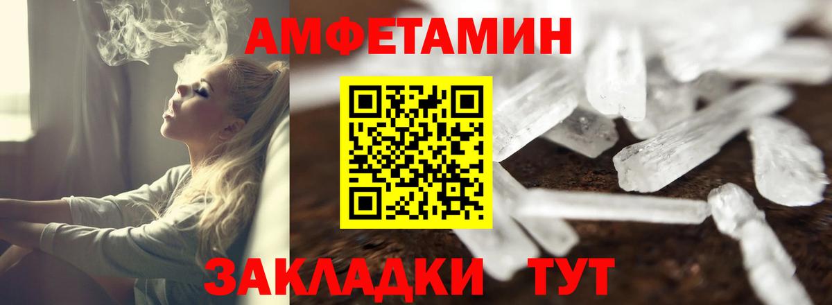 АМФ  Amphetamine  Вход с VPN  Урай  Амфетамин Розовый 