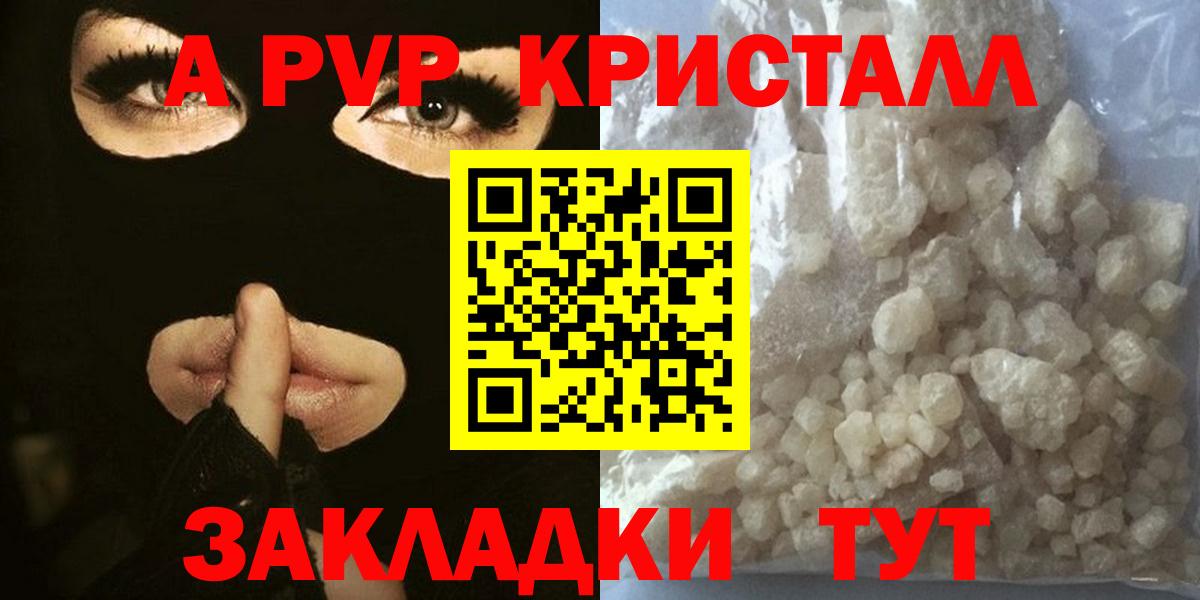APVP Crystall Урай