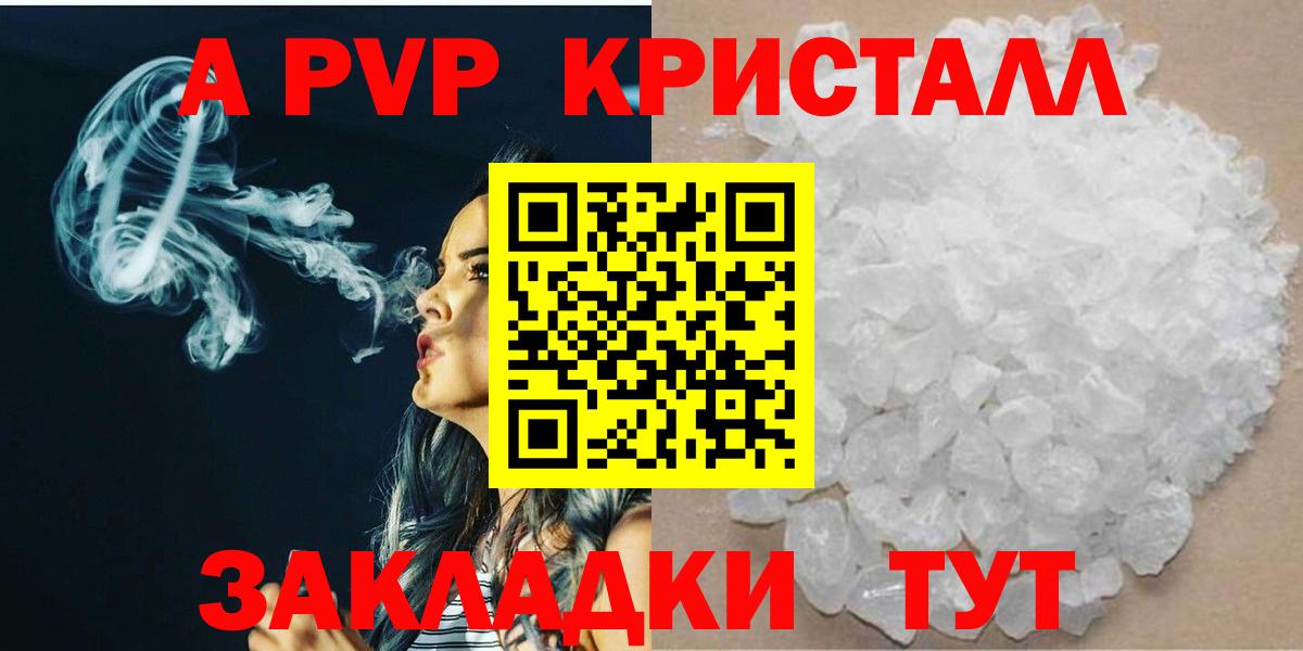 Alpha-PVP СК КРИС  А ПВП  как найти закладки  Урай  Альфа ПВП Crystall  Вход с VPN 