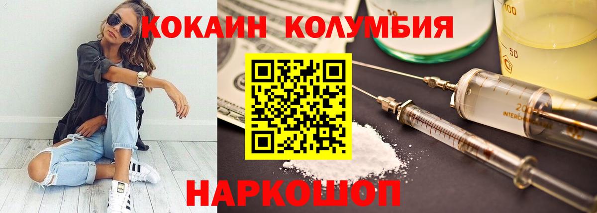 КОКАИН 97%  Вход с VPN  Урай  Cocaine 97% 