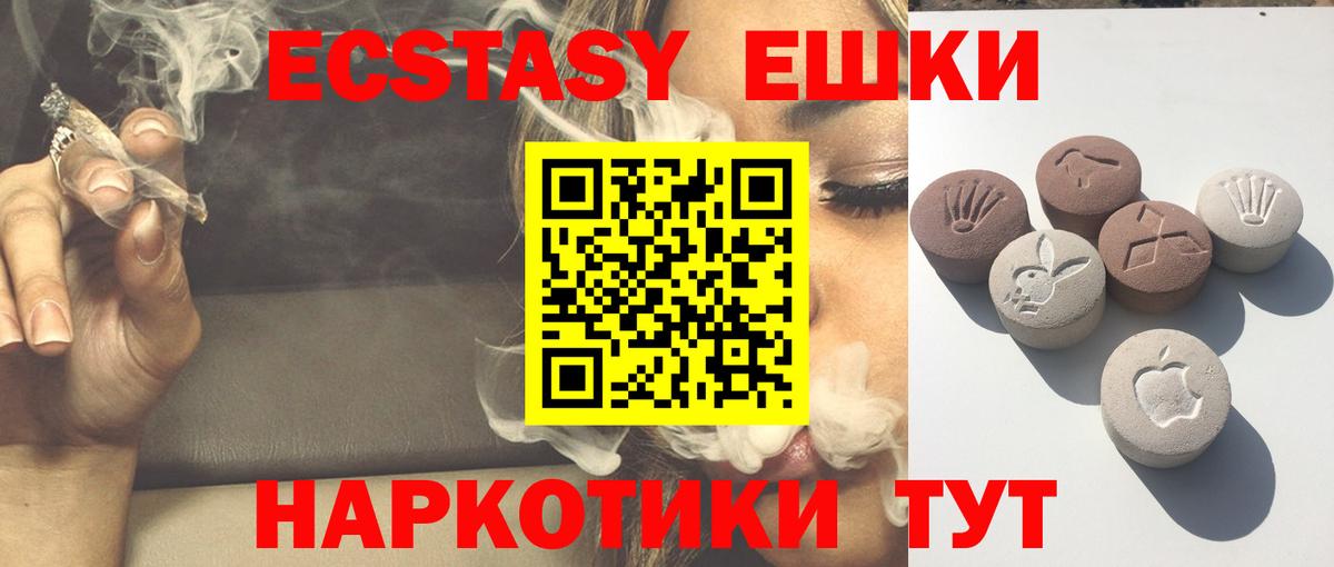 Экстази XTC Урай