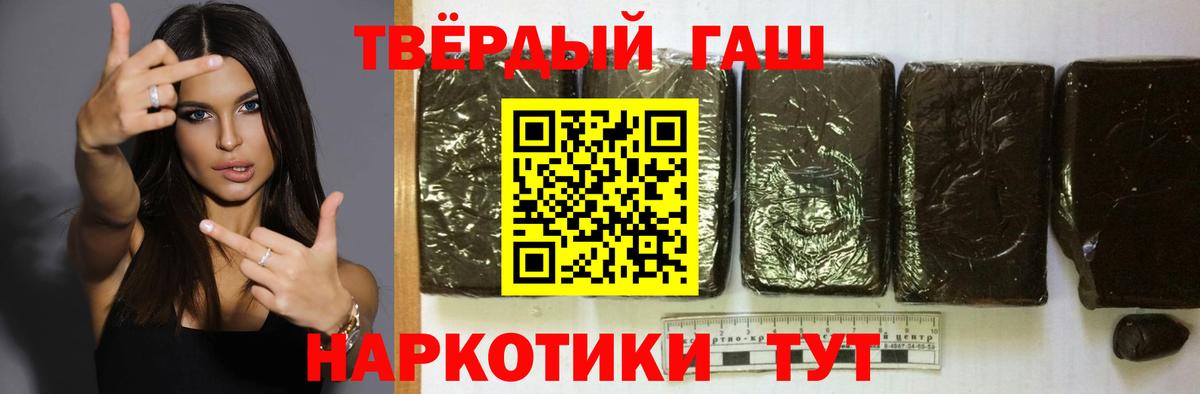 ГАШ  ГАШИШ Ice-O-Lator  Вход с VPN  Гашиш гарик  Урай 