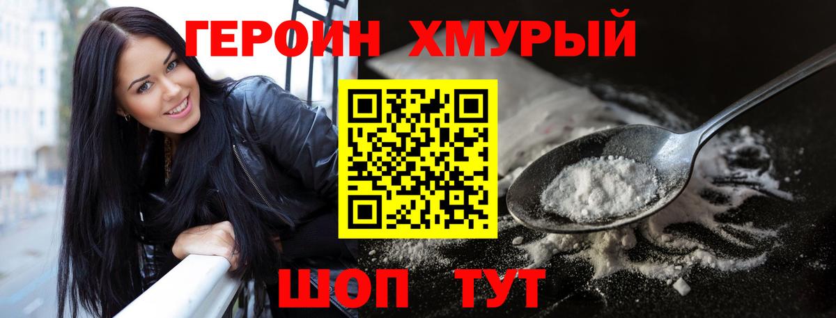Урай  Героин Heroin  Вход с VPN 