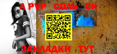 соль ск Бузулук