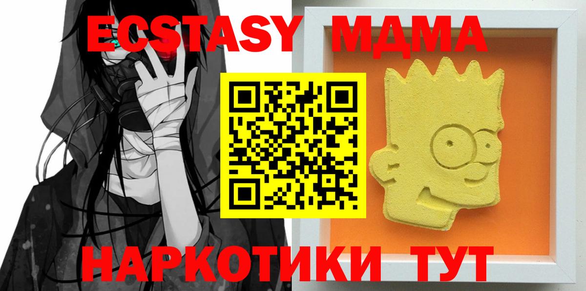 Урай  MDMA Molly  Вход с VPN  МДМА Molly 