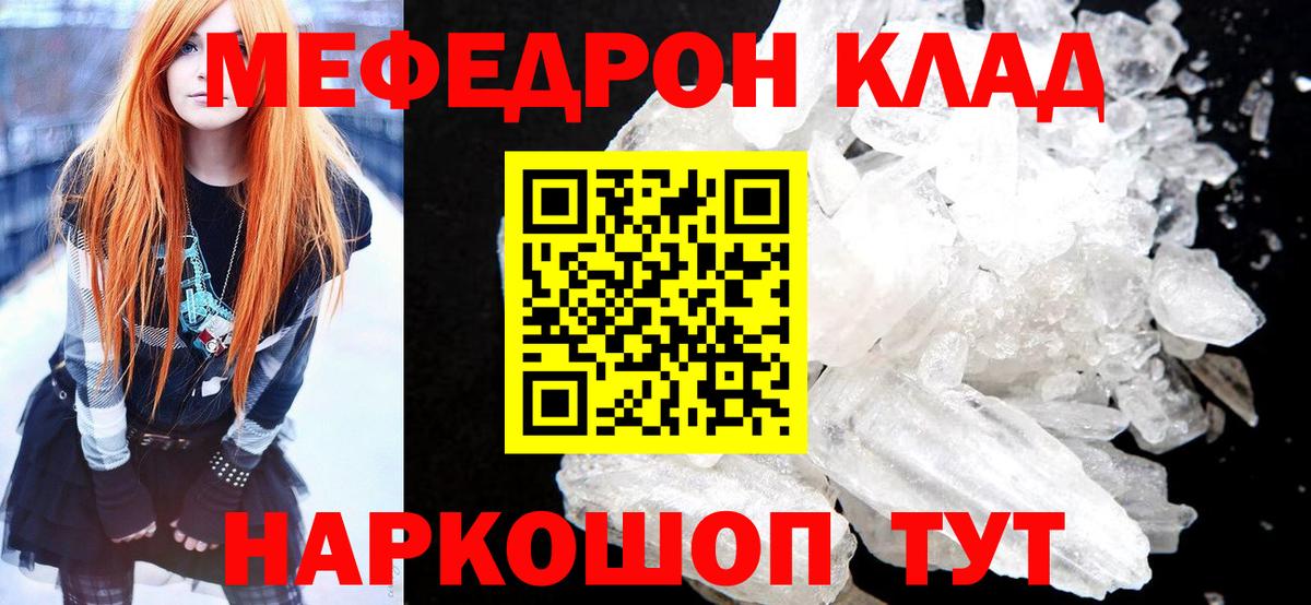 МЕФ мука Урай