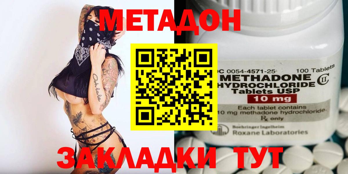 Урай  МЕТАДОН белоснежный  Вход с VPN 