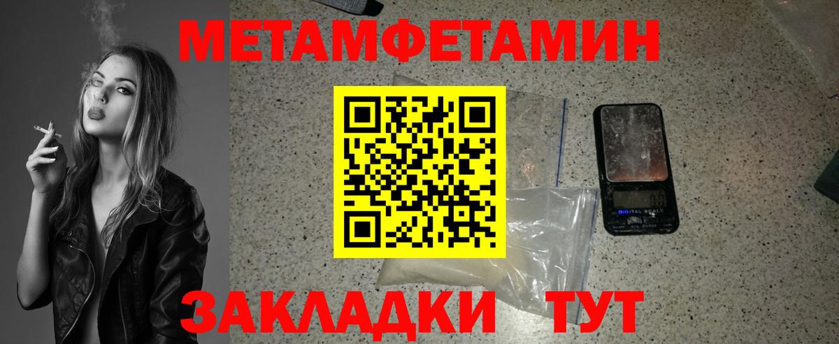 Урай  Первитин Methamphetamine  Метамфетамин  Вход с VPN 
