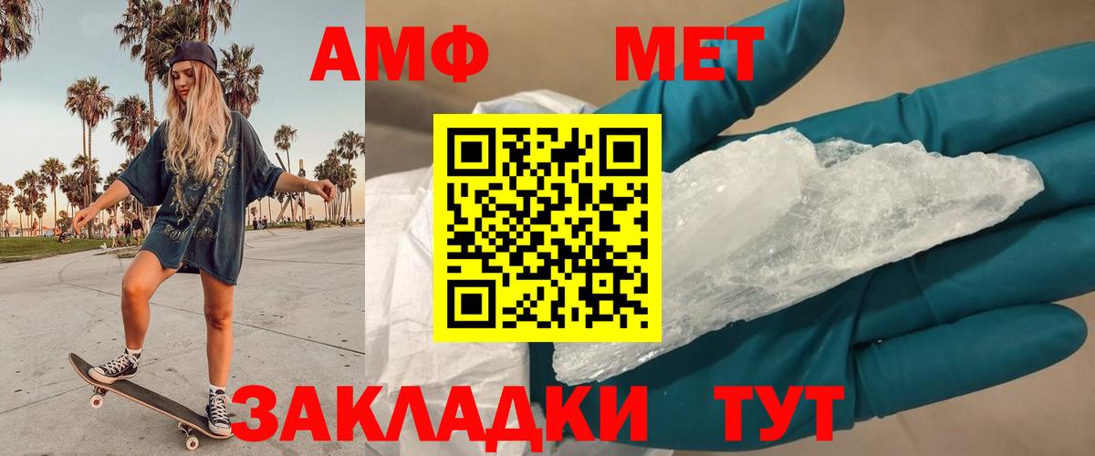 Метамфетамин винт Урай