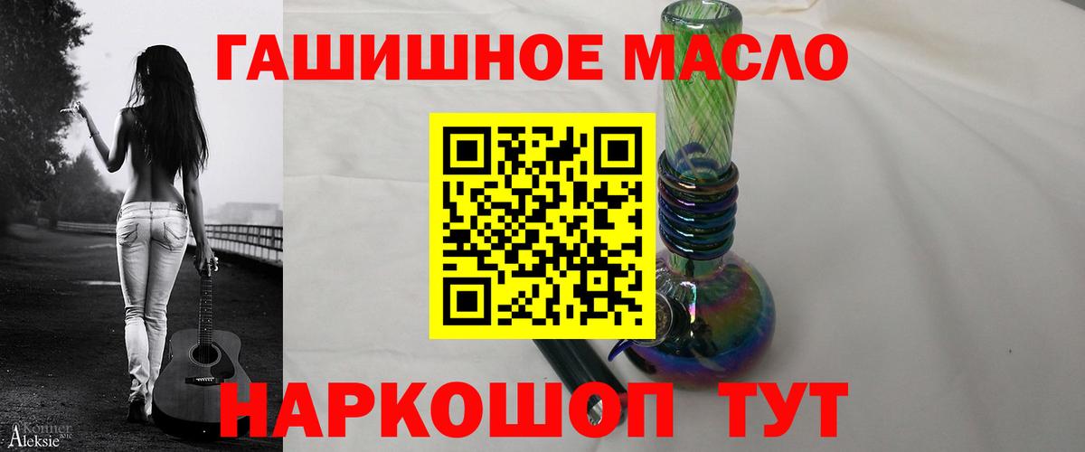 Дистиллят ТГК концентрат  Вход с VPN  Урай  как найти   ТГК жижа 