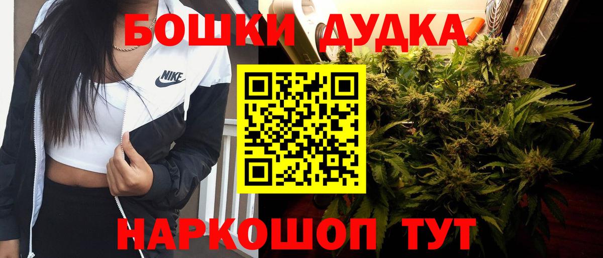 Бошки Шишки OG Kush  МАРИХУАНА сатива  Вход с VPN  Урай  Каннабис конопля 